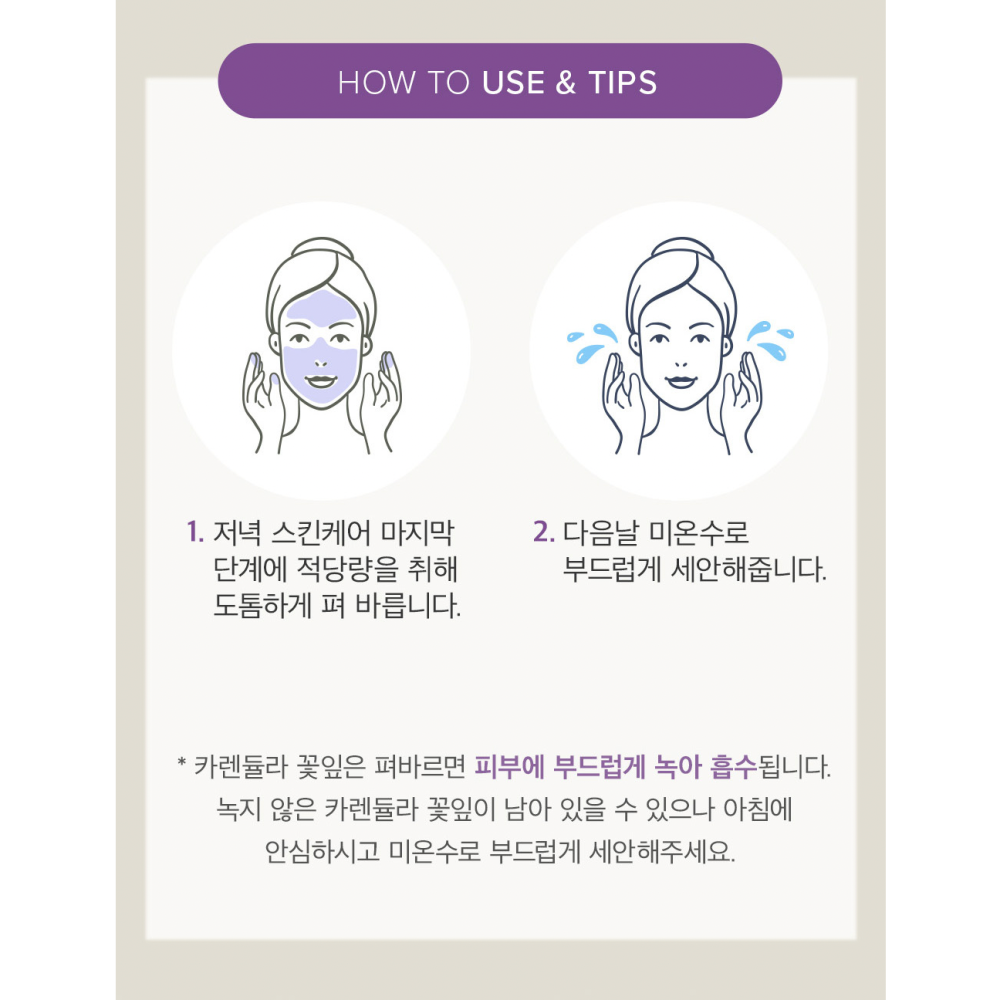 韓國Mary&may 金盞花胜肽童顏睡眠面膜30g-細節圖2