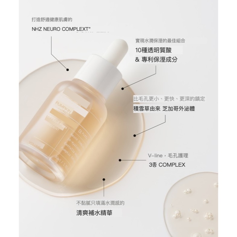 韓國NUHERTZ P-PDRN胜肽細胞精華液30ml-細節圖3