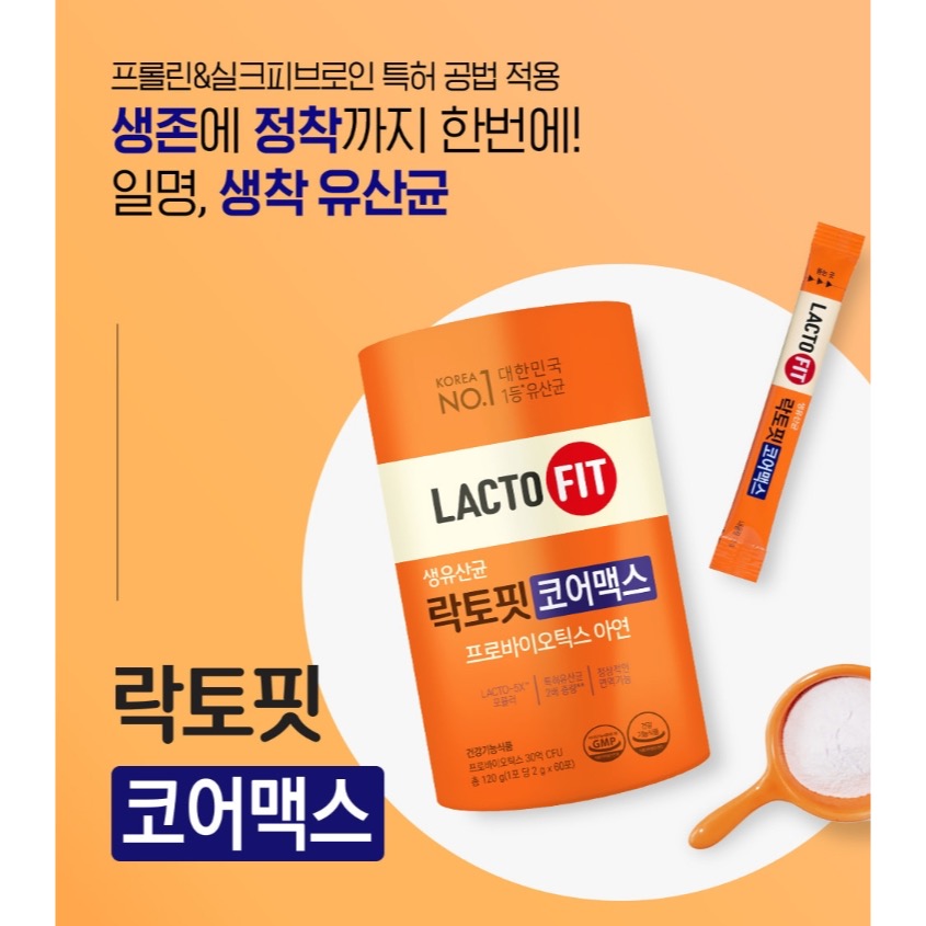 韓國鍾根堂LACTO-FIT 橘色加強版腸健康益生菌(60包/桶)-細節圖2