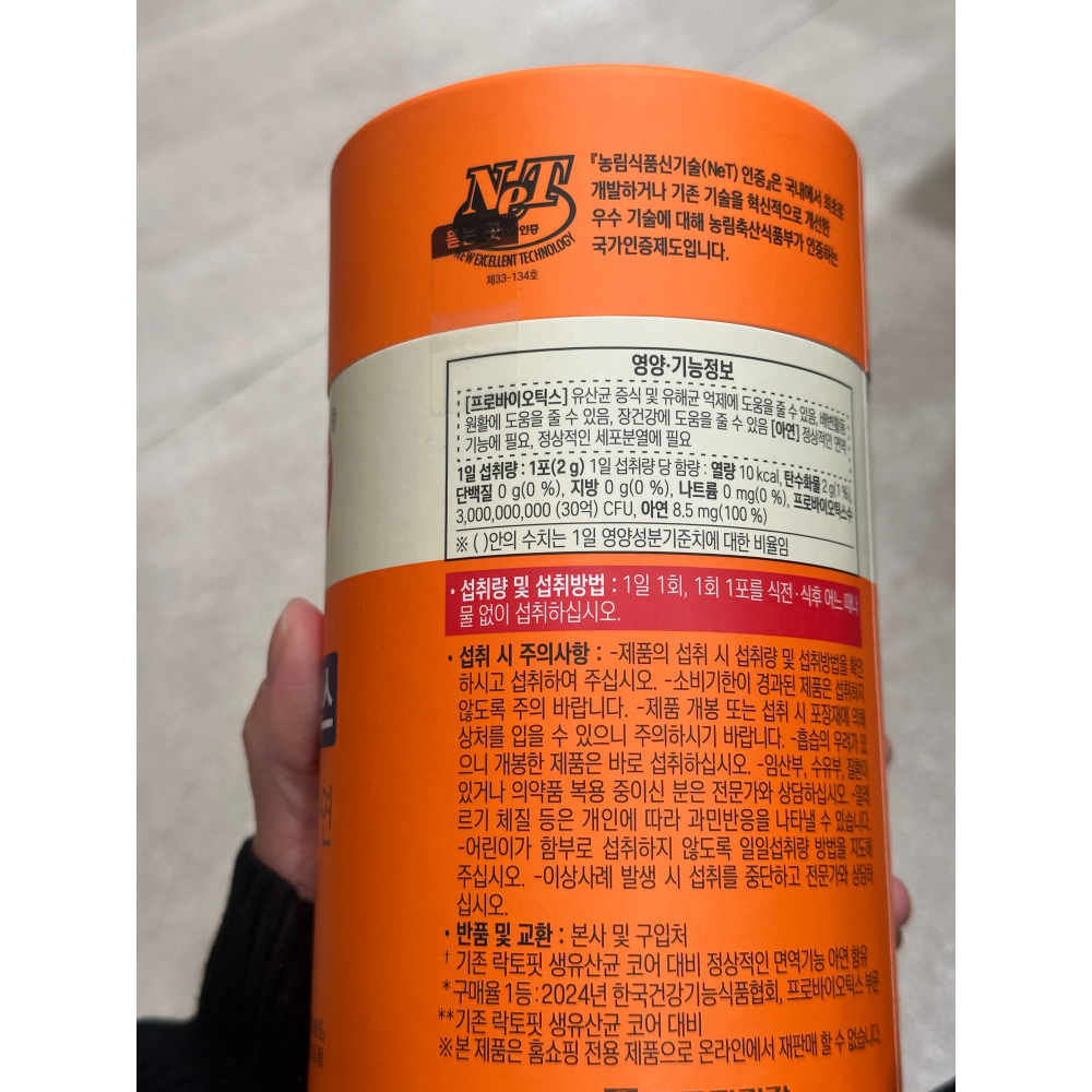 韓國鍾根堂LACTO-FIT 橘色加強版腸健康益生菌(60包/桶)-細節圖4