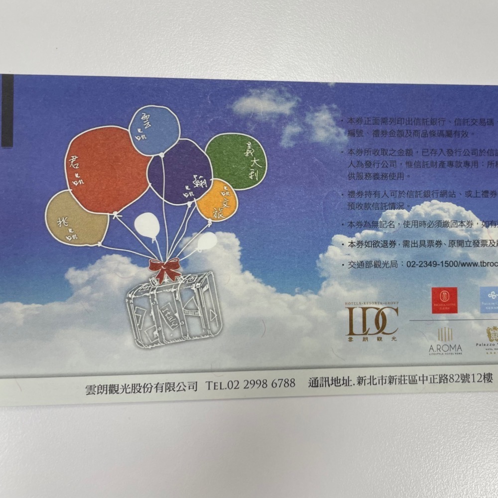 雲朗集團 500元商品禮券 適用君品、雲品、翰品、兆品、品文旅飯店及餐飲-細節圖2