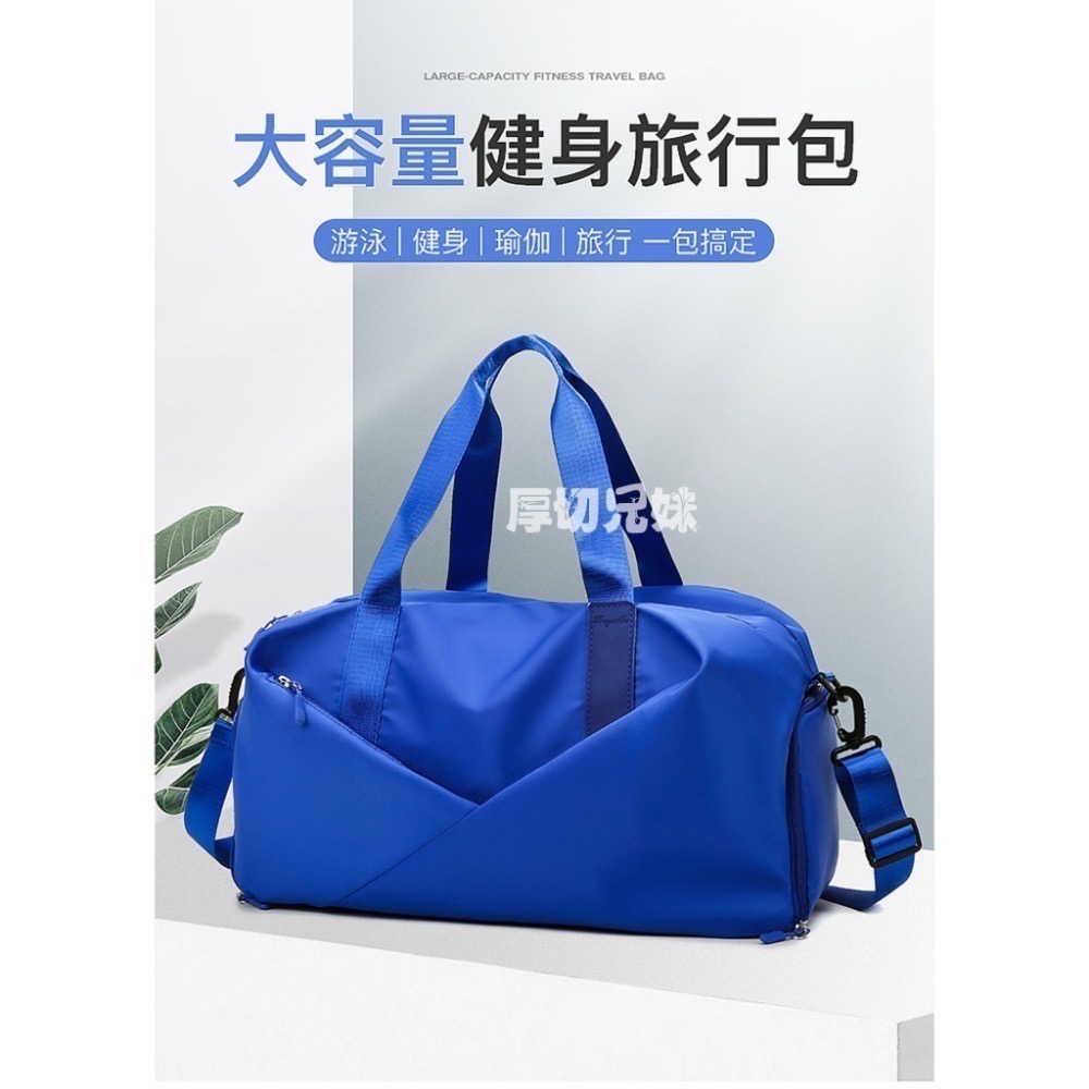 旅行包 旅行袋 行李包 行李袋 運動健身包 游泳包 瑜伽包 大容量手提包 多功能收納包 獨立鞋位 乾溼分離 女款 防水-細節圖6