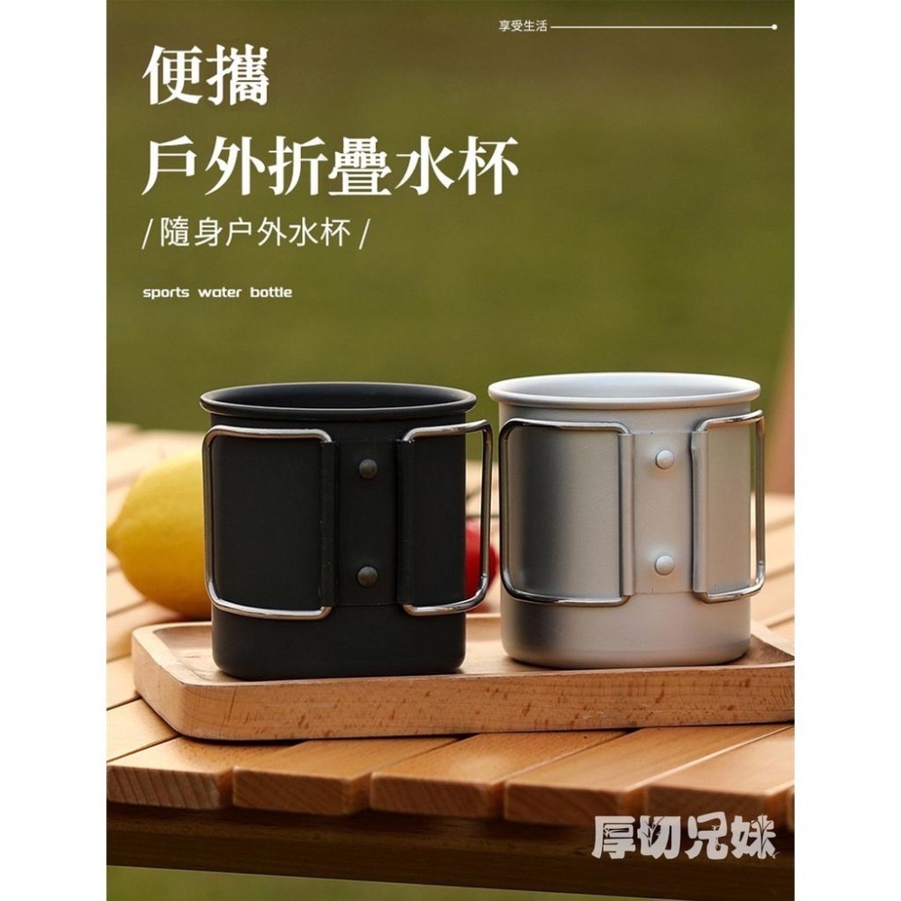 戶外野營杯 超輕鋁合金 露營野餐咖啡杯 野餐杯 咖啡杯 折疊手把  質感素色水杯 300ml容量-細節圖2