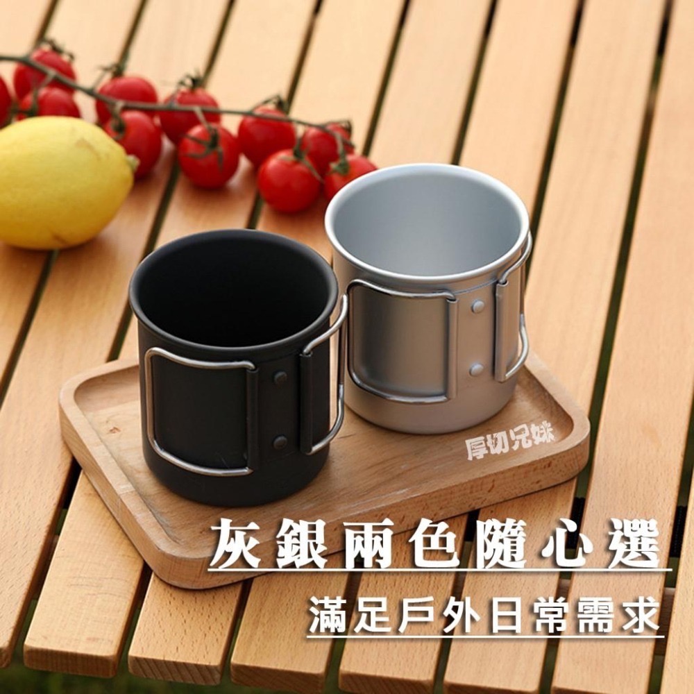 戶外野營杯 超輕鋁合金 露營野餐咖啡杯 野餐杯 咖啡杯 折疊手把  質感素色水杯 300ml容量-細節圖6