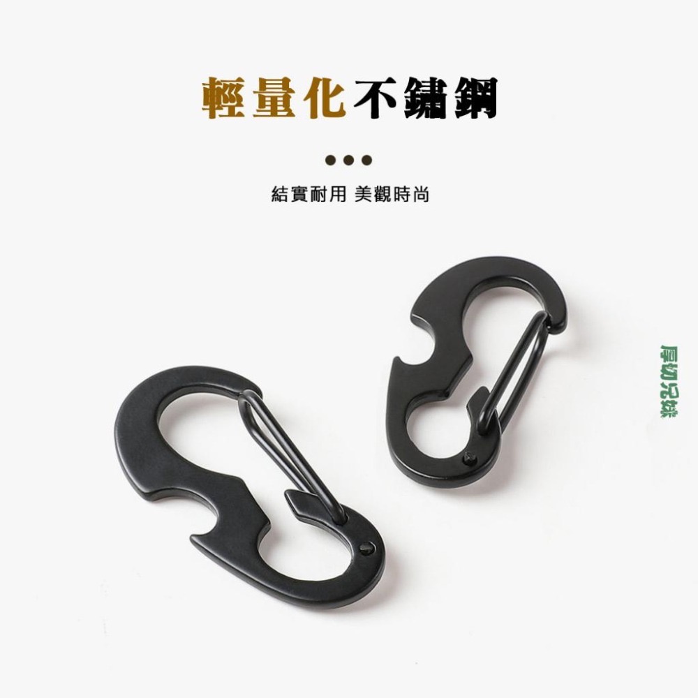 D型扣 扣環 開瓶器 鑰匙圈 登山扣 掛鉤 背包扣 水壺扣 鑰匙扣 露營D型扣 多功能D型扣 不鏽鋼扣環 不鏽鋼D型扣-細節圖6