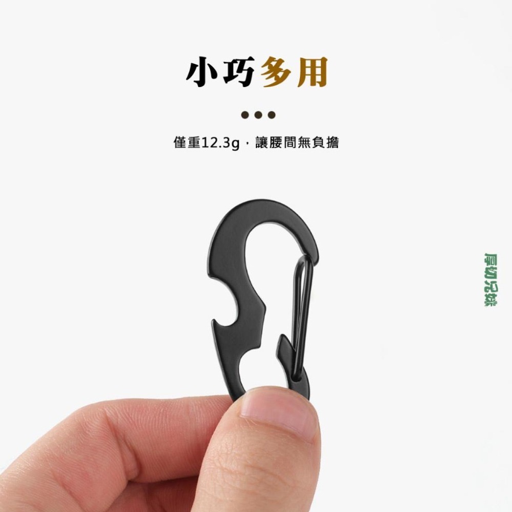 D型扣 扣環 開瓶器 鑰匙圈 登山扣 掛鉤 背包扣 水壺扣 鑰匙扣 露營D型扣 多功能D型扣 不鏽鋼扣環 不鏽鋼D型扣-細節圖7