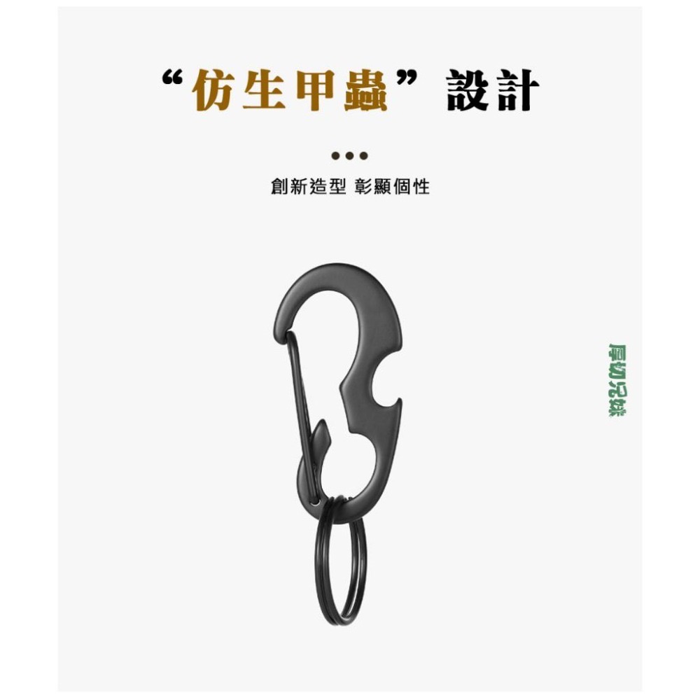 D型扣 扣環 開瓶器 鑰匙圈 登山扣 掛鉤 背包扣 水壺扣 鑰匙扣 露營D型扣 多功能D型扣 不鏽鋼扣環 不鏽鋼D型扣-細節圖9