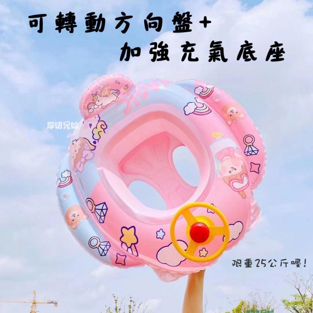 游泳圈 兒童游泳圈 兒童泳圈 幼兒泳圈 充氣泳圈 可愛插圖泳圈 造型泳圈 兒童坐圈 浮力圈 方向盤泳圈-細節圖6