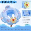 游泳圈 兒童游泳圈 兒童泳圈 幼兒泳圈 充氣泳圈 可愛插圖泳圈 造型泳圈 兒童坐圈 浮力圈 方向盤泳圈-規格圖6