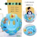 游泳圈 兒童游泳圈 兒童泳圈 幼兒泳圈 充氣泳圈 可愛插圖泳圈 造型泳圈 兒童坐圈 浮力圈 方向盤泳圈-規格圖6