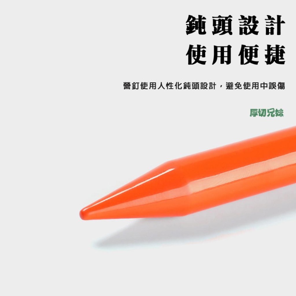 營釘 地釘 帳篷釘 露營釘 天幕營釘 露營營釘 彩色營釘 鋼釘 25cm營釘 30cm營釘 戶外 野營 露營 帳篷 天幕-細節圖7