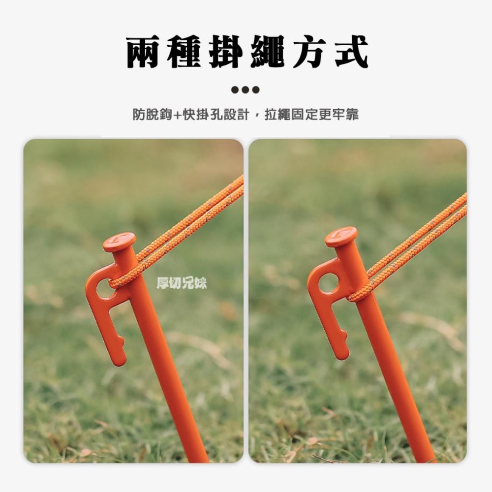 營釘 地釘 帳篷釘 露營釘 天幕營釘 露營營釘 彩色營釘 鋼釘 25cm營釘 30cm營釘 戶外 野營 露營 帳篷 天幕-細節圖8