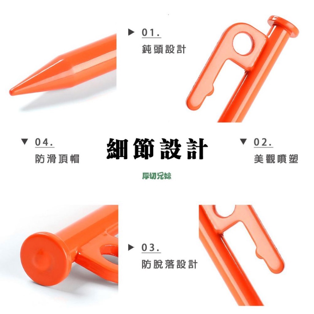 營釘 地釘 帳篷釘 露營釘 天幕營釘 露營營釘 彩色營釘 鋼釘 25cm營釘 30cm營釘 戶外 野營 露營 帳篷 天幕-細節圖9