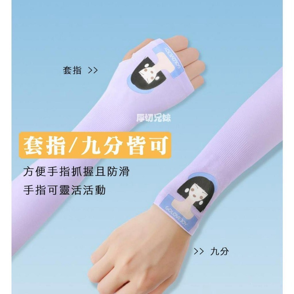 清新文青風防曬袖套 抗UV 冰絲袖套 冰感袖套 騎行袖套 運動袖套 防紫外線 防曬黑 夏天 外送 騎單車 騎車 爬山-細節圖7