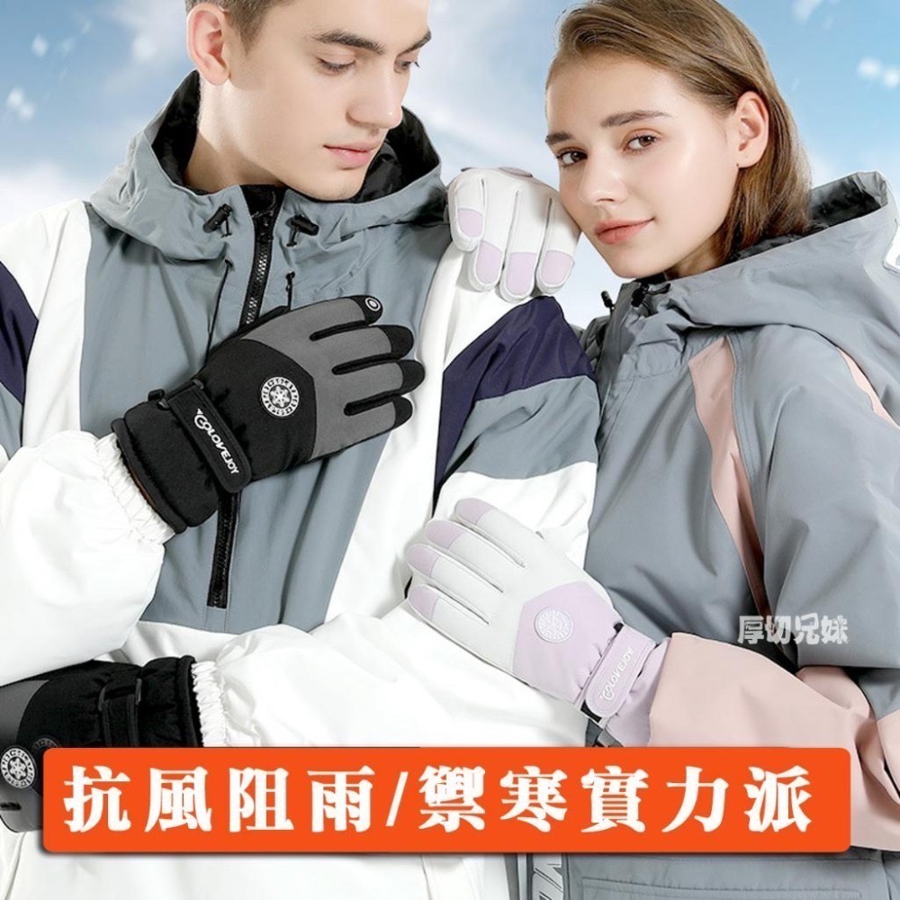 手套 冬天手套 滑雪手套 防寒手套 機車手套 防風手套 防雨手套 單車手套 防水 防滑 保暖手套 登山 外送 戶外活動-細節圖2