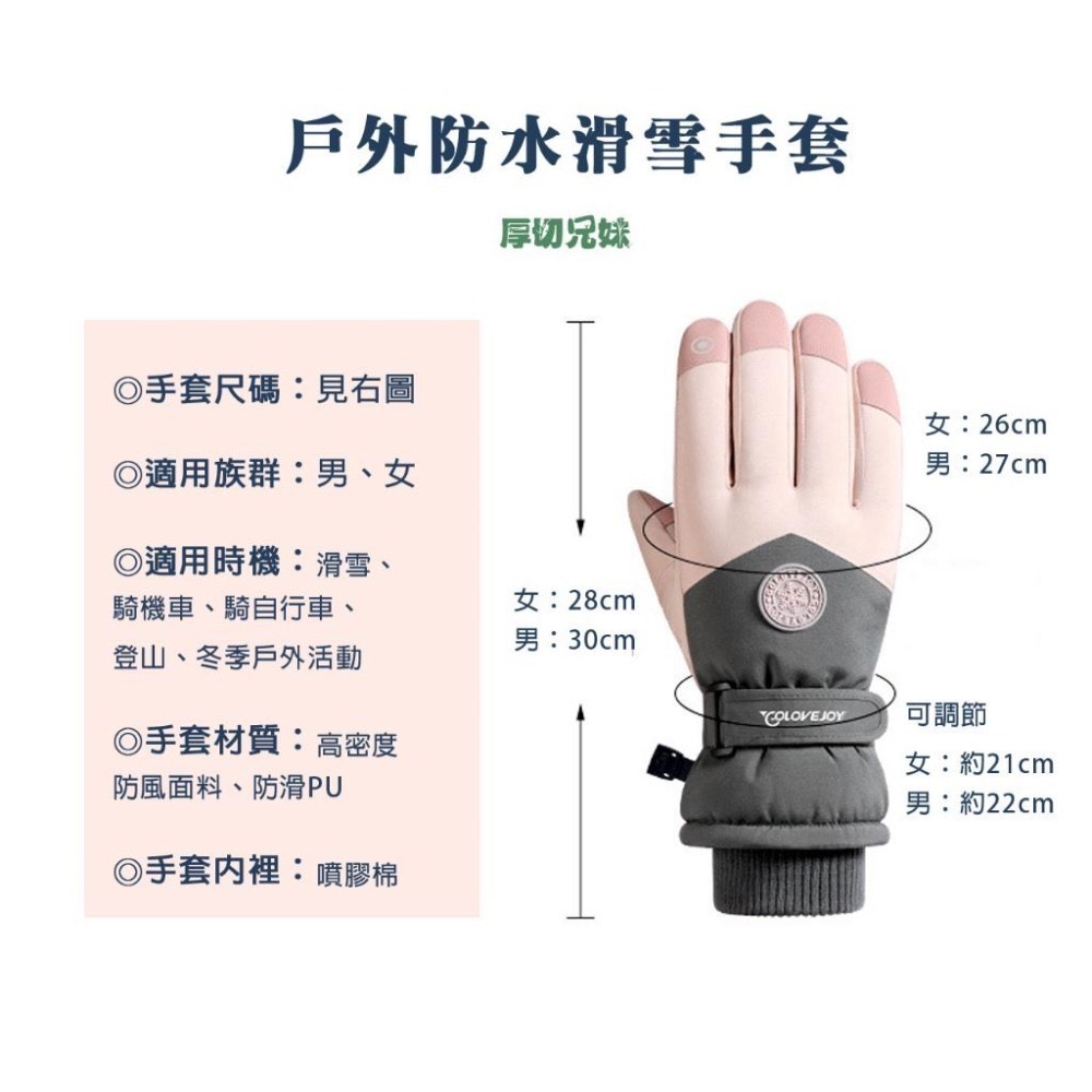 手套 冬天手套 滑雪手套 防寒手套 機車手套 防風手套 防雨手套 單車手套 防水 防滑 保暖手套 登山 外送 戶外活動-細節圖9