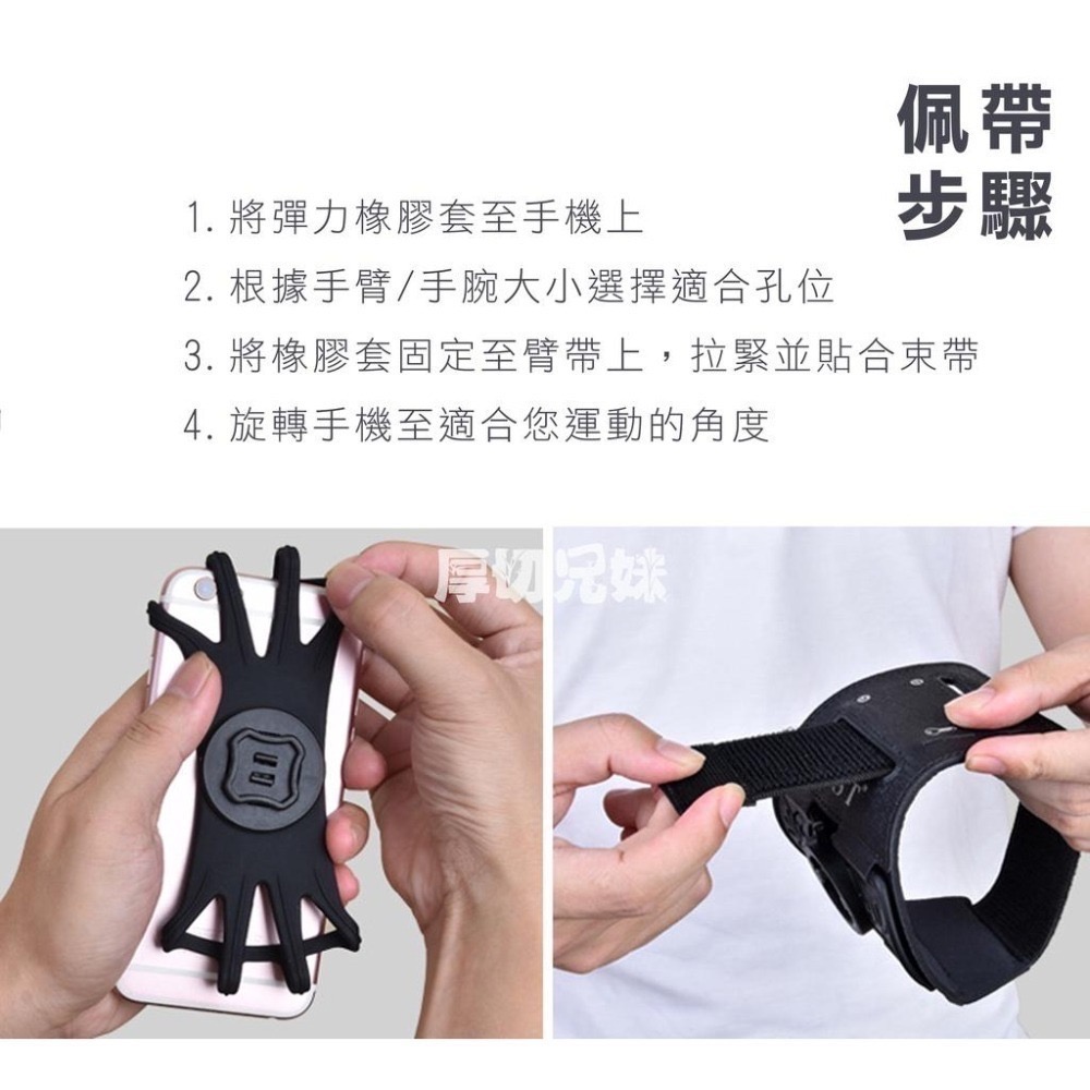 手機臂套 可拆卸 跑步手機臂包 360度旋轉臂帶 手腕臂包 手腕臂套 戶外運動臂套 健身騎行手腕套-細節圖8