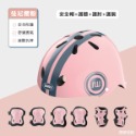 護具 兒童護具 直排輪護具 溜冰護具 滑板護具 單車護具 運動護具 安全護具組 安全帽 護膝 護肘 護腕 防摔防撞 透氣-規格圖11
