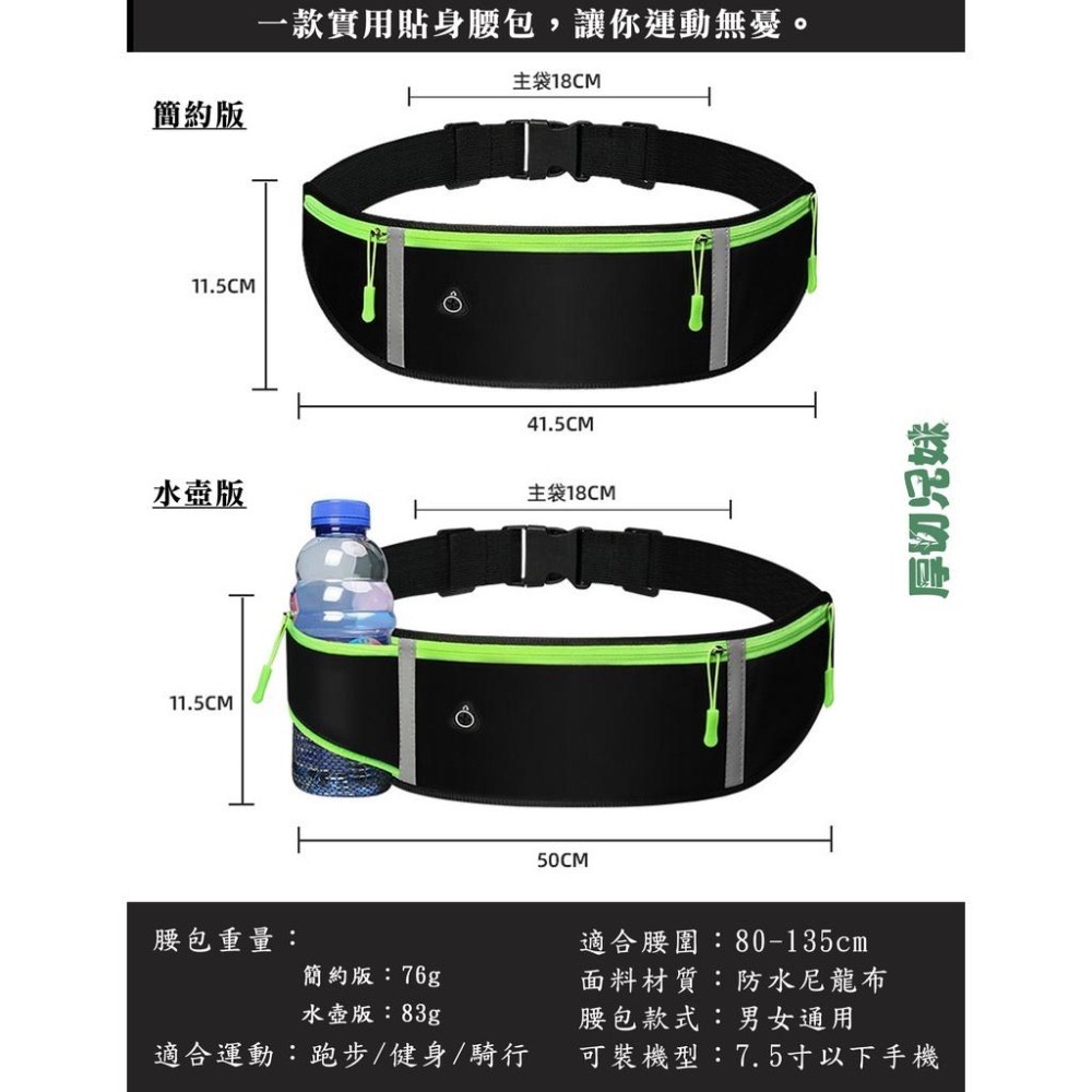 運動腰包 跑步腰包 手機包 鑰匙包 手機腰包 騎行腰包 戶外腰包 防水腰包 水壺腰包 戶外 男女運動裝備 馬拉松裝備-細節圖9