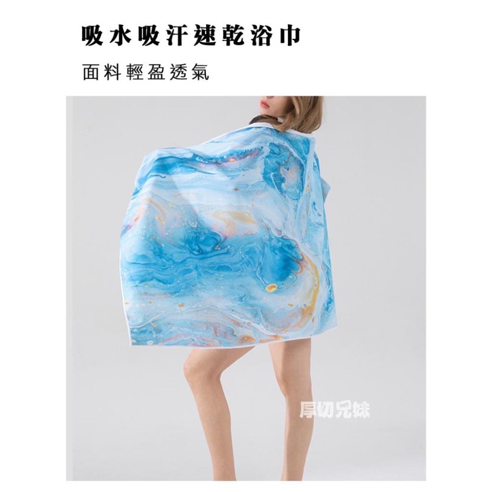 超細纖維速乾沙灘巾 海灘巾 浴巾 毛巾 游泳毛巾 衝浪巾 披風浴巾 防曬巾 野餐巾 瑜伽坐墊 吸水吸汗 夏天 海邊-細節圖4