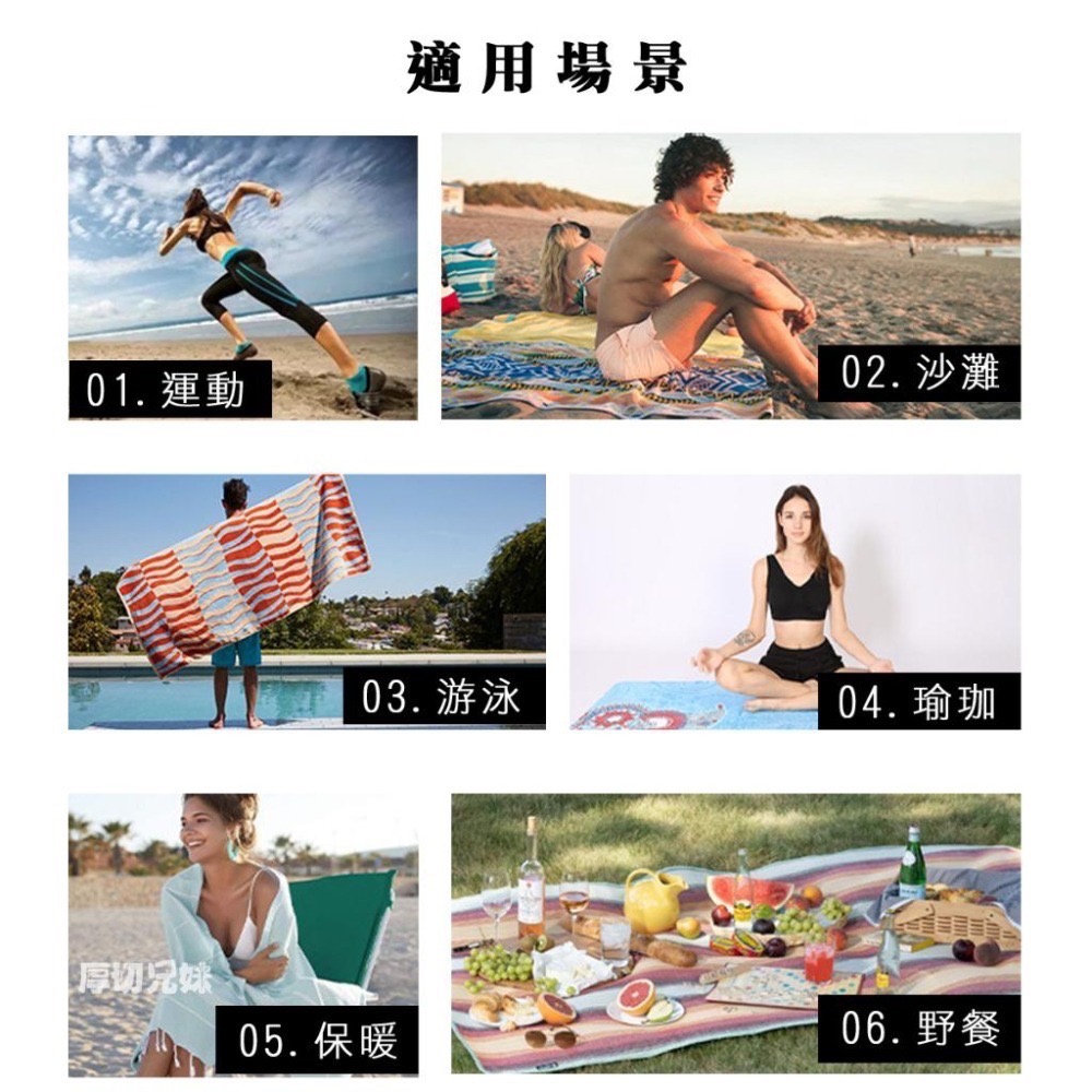 超細纖維速乾沙灘巾 海灘巾 浴巾 毛巾 游泳毛巾 衝浪巾 披風浴巾 防曬巾 野餐巾 瑜伽坐墊 吸水吸汗 夏天 海邊-細節圖8