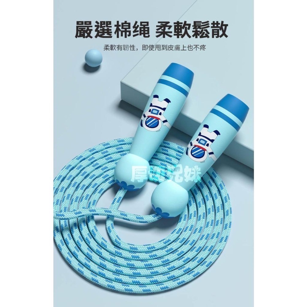 跳繩 兒童跳繩 可愛跳繩 無痛跳繩 安全跳繩 學生跳繩 棉質繩 不打結 不纏繞 可愛插畫 戶外學生運動 舒適握把-細節圖2