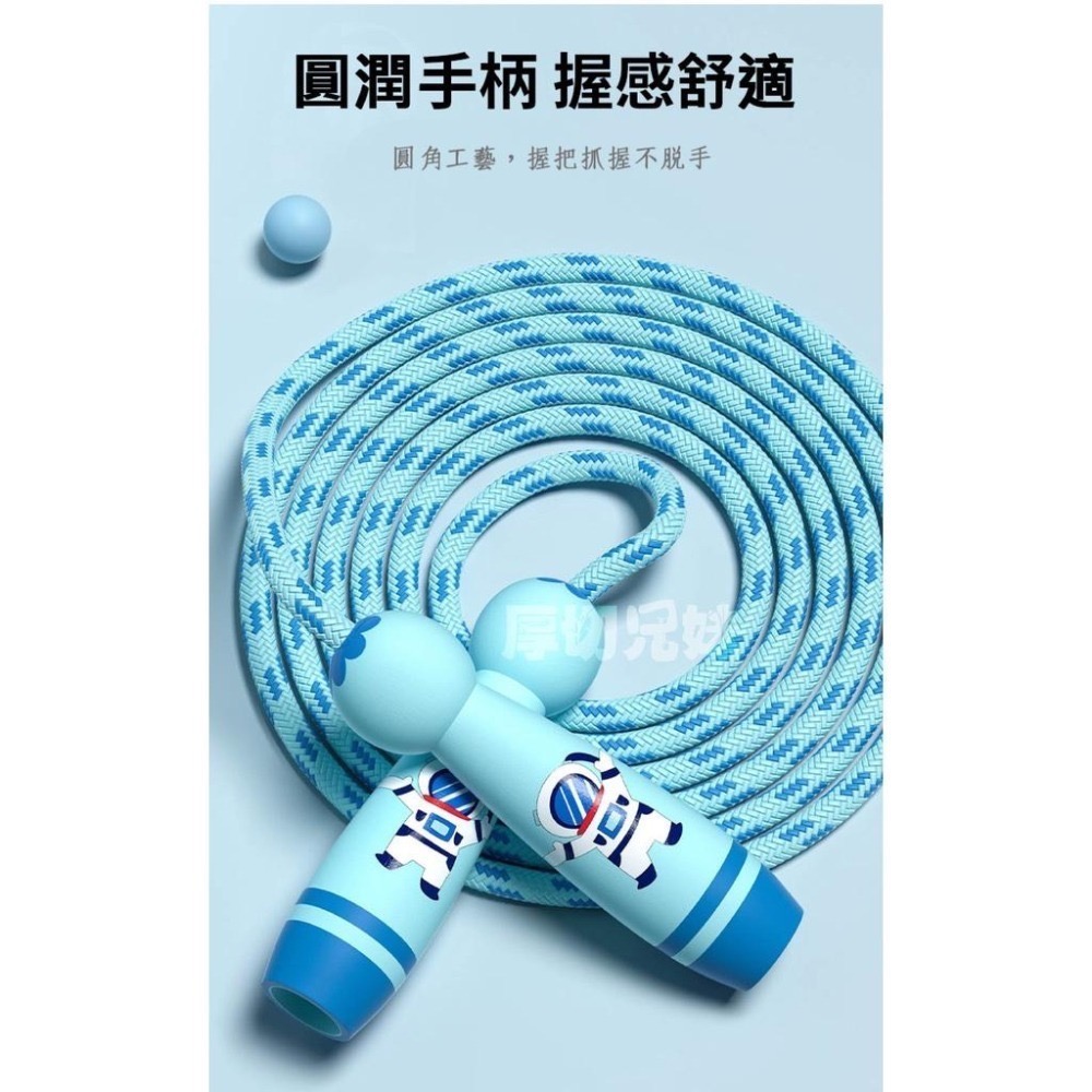 跳繩 兒童跳繩 可愛跳繩 無痛跳繩 安全跳繩 學生跳繩 棉質繩 不打結 不纏繞 可愛插畫 戶外學生運動 舒適握把-細節圖4