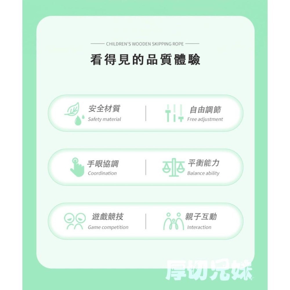 跳繩 兒童跳繩 可愛跳繩 無痛跳繩 安全跳繩 學生跳繩 棉質繩 不打結 不纏繞 可愛插畫 戶外學生運動 舒適握把-細節圖6