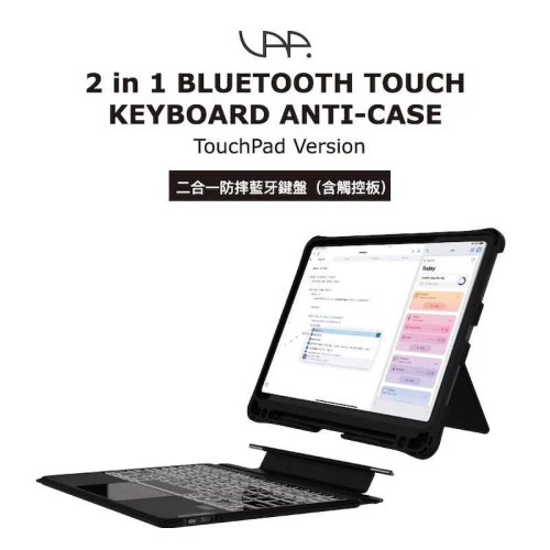 【VAP 二合一巧控鍵盤保護套】iPad保護殼 藍牙鍵盤 含 觸控板 適用於 iPad10&amp;Air&amp;Pro