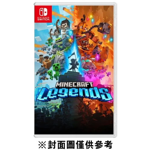 【NS】 全新遊戲片 /Minecraft Legends《中文版》（暫譯 我的世界：傳奇）