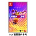 【NS/PS5】全新遊戲片/NBA 2K24 一般版《中文版》-規格圖5