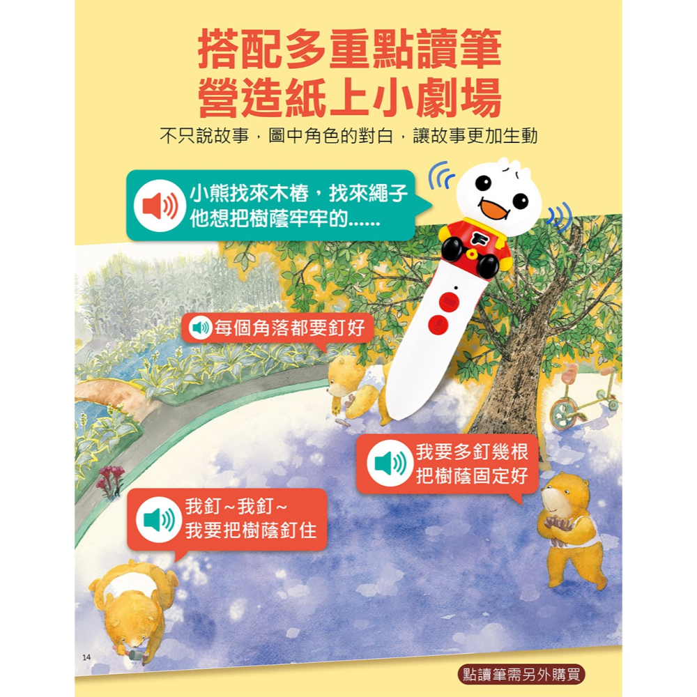 探索吧!科學套書(全套10冊)-我的第一本科學繪本-細節圖2