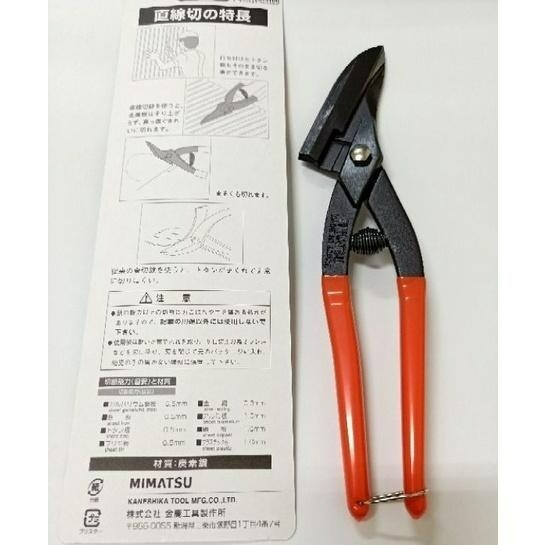 隨貨附發票 日本製MIMATSU 日新直線剪 鐵皮剪 浪板剪 日本金鹿工具 250mm 剪烤漆板-細節圖2