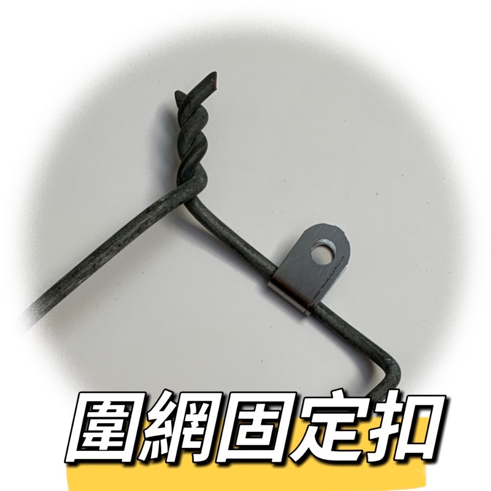 鐵絲圍網固定片 菱形網 浪網 鐵網 護欄圍網專用固定扣-細節圖2