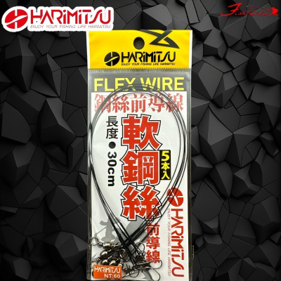 鴻海釣具企業社《HARiMitsu》軟鋼絲線組(5入裝)-30CM 前導線 防咬線
