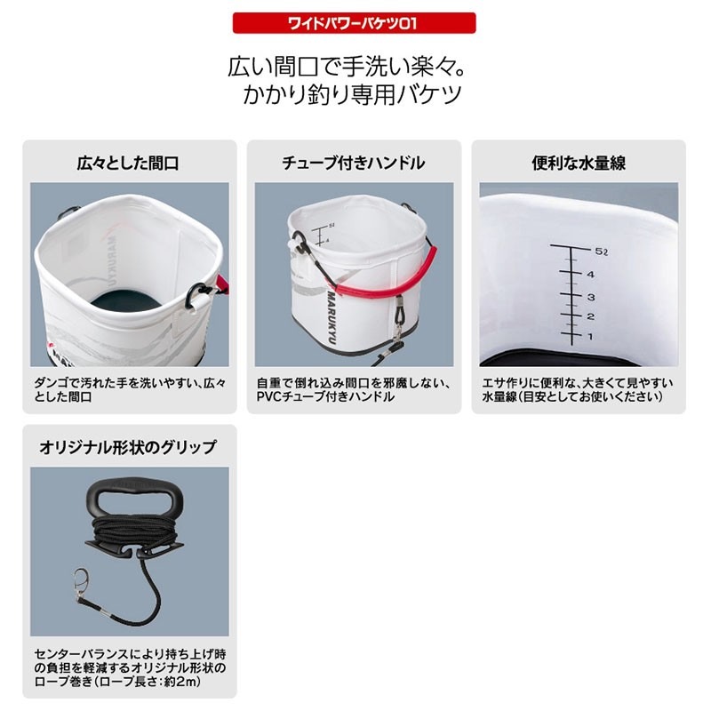 鴻海釣具企業社《MARUKYU》TR-01黑色/白取水桶-細節圖2