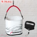 鴻海釣具企業社《MARUKYU》TR-01黑色/白取水桶-規格圖4