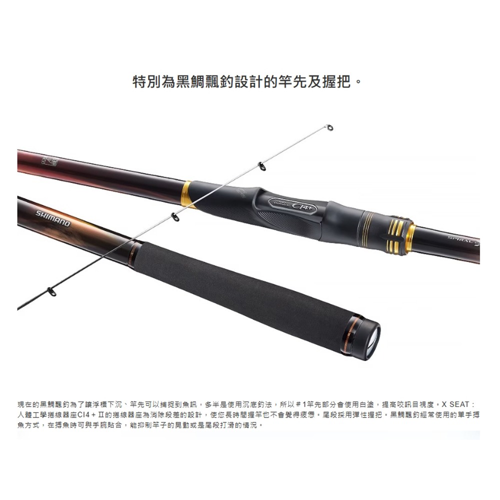 中壢鴻海釣具【SHIMANO】鱗海RINKAI MASTER TUNE 23年款 磯釣竿-細節圖4