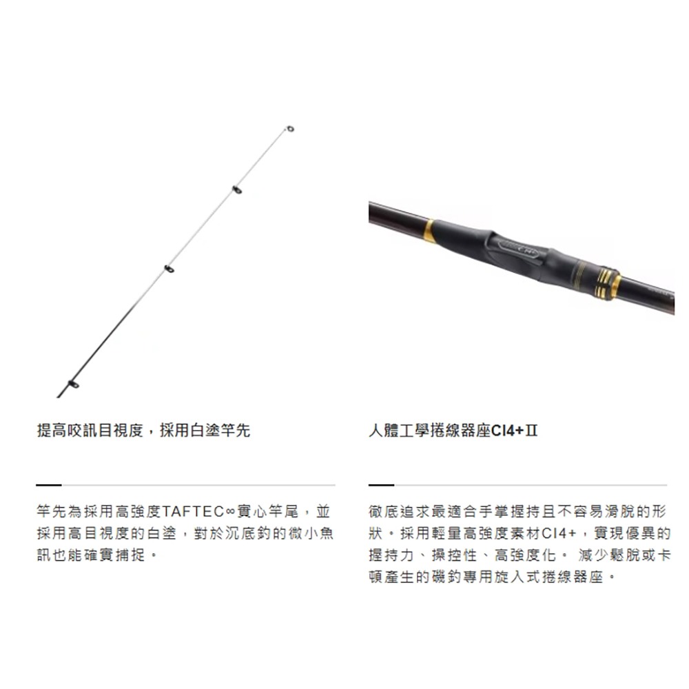 中壢鴻海釣具【SHIMANO】鱗海RINKAI MASTER TUNE 23年款 磯釣竿-細節圖9