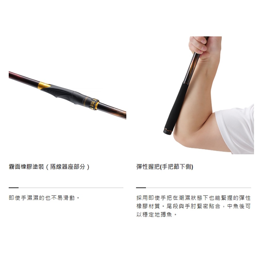 中壢鴻海釣具【SHIMANO】鱗海RINKAI MASTER TUNE 23年款 磯釣竿-細節圖10