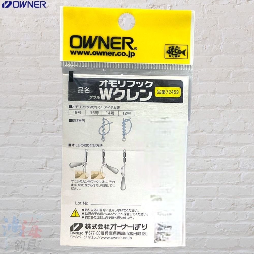 (紅海釣具企業社)《OWNER》 オモリフツク 強力旋轉丁字轉環 ￥380 強力 旋轉 丁字轉環 轉環-細節圖2
