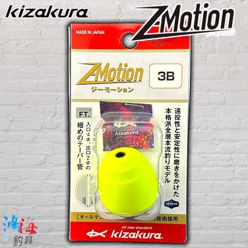 紅海釣具企業社《KIZAKURA》00233 Z-Motion 磯釣阿波 全游動 半遊動-細節圖8