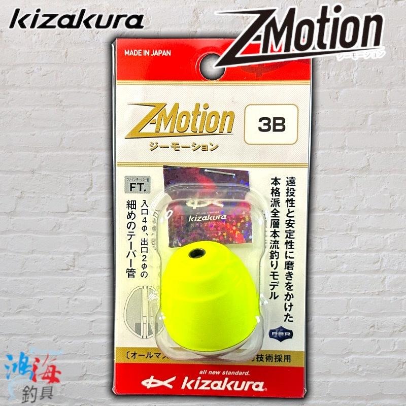 鴻海釣具企業社《KIZAKURA》00233 Z-Motion 磯釣阿波 全游動 半遊動-細節圖8