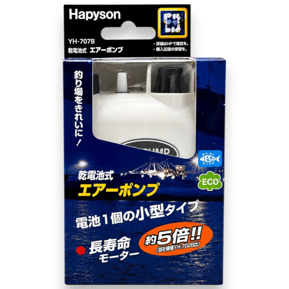 中壢紅海釣具【Hapyson】YH-707B 乾電池式打氣機 打氣幫浦-細節圖2