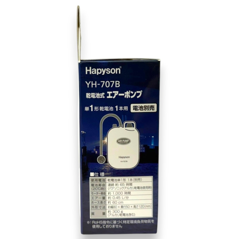 中壢紅海釣具【Hapyson】YH-707B 乾電池式打氣機 打氣幫浦-細節圖4