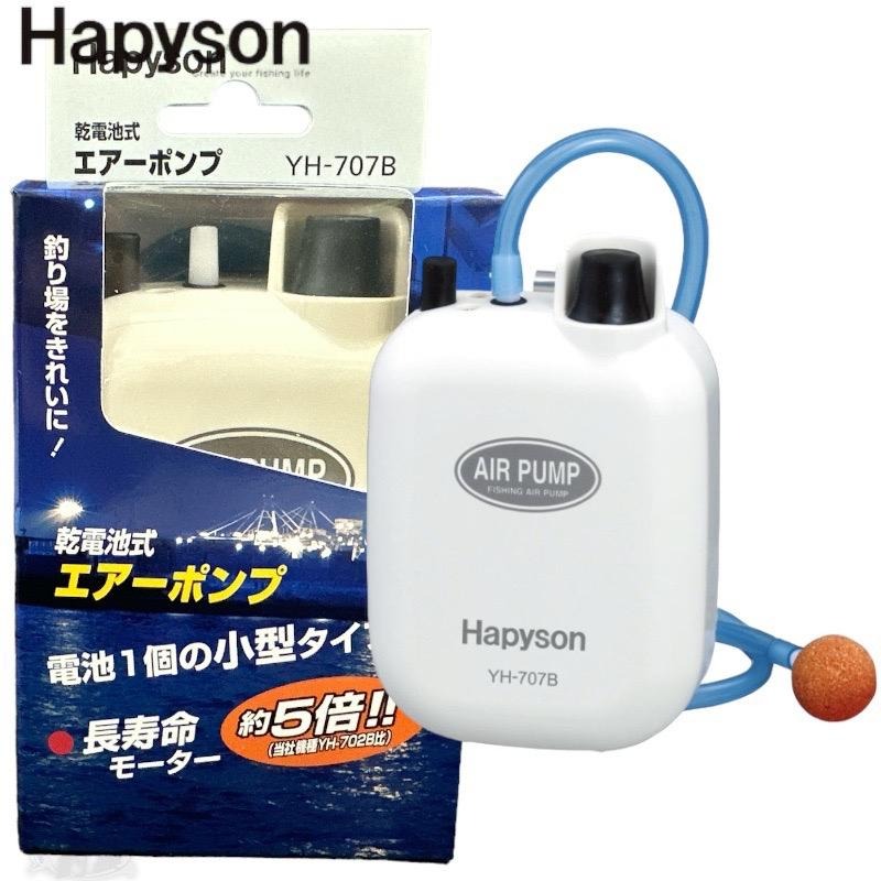 鴻海釣具企業社《Hapyson》YH-707B 乾電池式打氣機 打氣幫浦-細節圖2