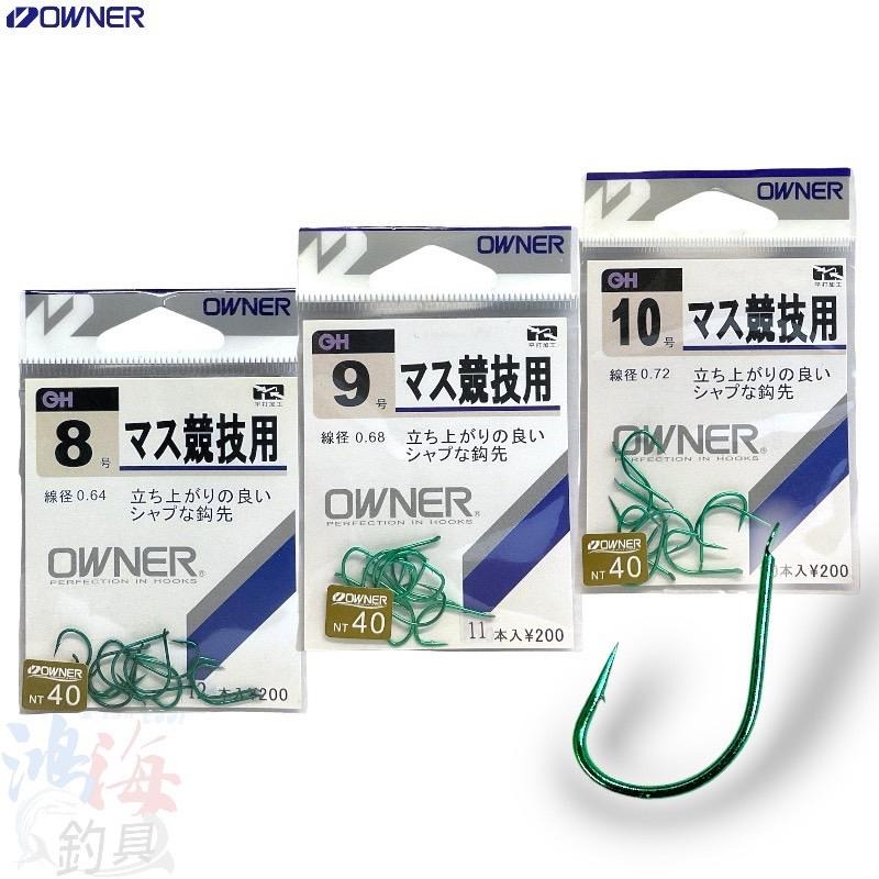 鴻海釣具企業社 《OWNER》マス競技用 (綠) ￥200 魚鉤 有倒鈎 綠鈎-細節圖2