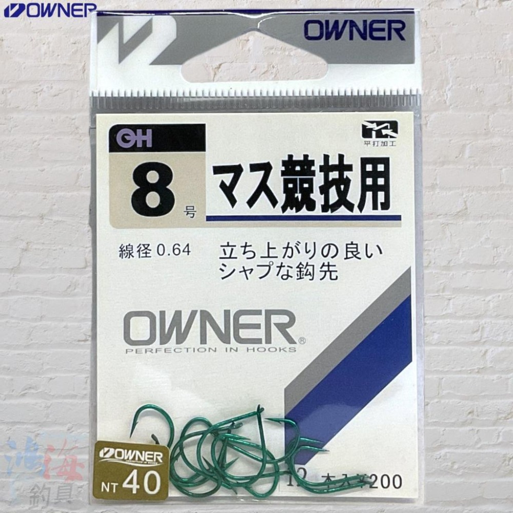 鴻海釣具企業社 《OWNER》マス競技用 (綠) ￥200 魚鉤 有倒鈎 綠鈎-細節圖3