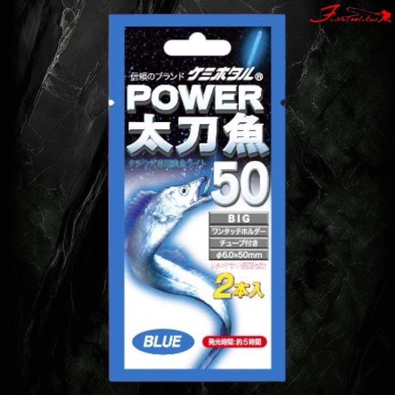 (鴻海釣具企業社) 《Lumica》 日本 夜光棒 POWER 太刀魚 螢光棒-細節圖4