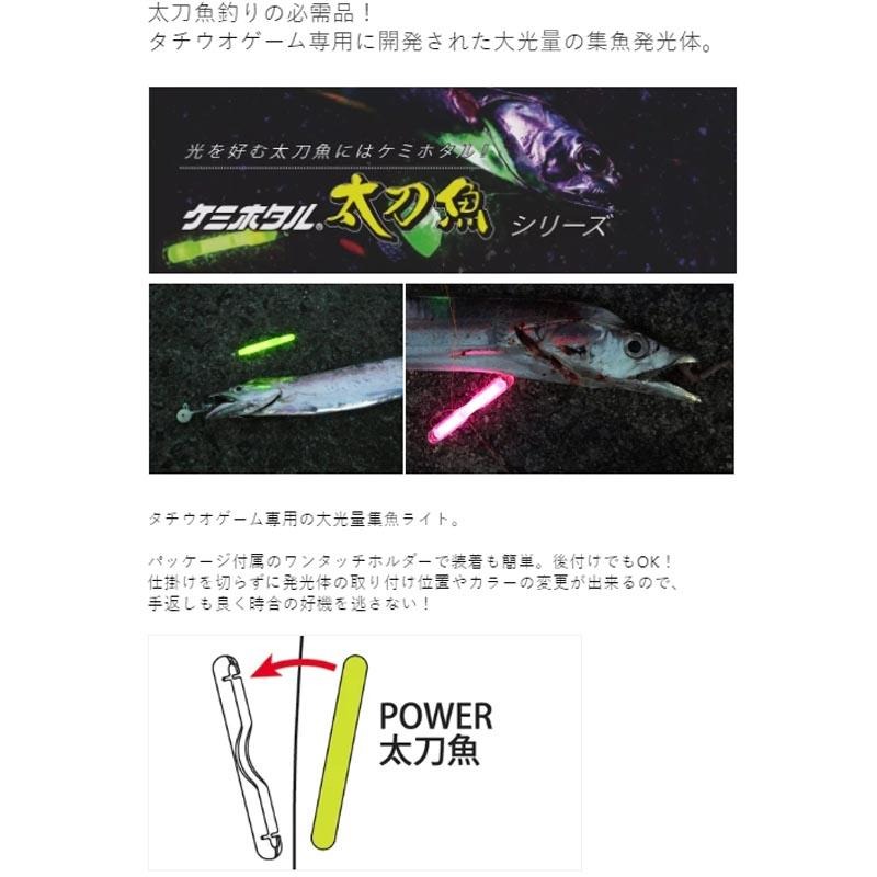 (鴻海釣具企業社) 《Lumica》 日本 夜光棒 POWER 太刀魚 螢光棒-細節圖5